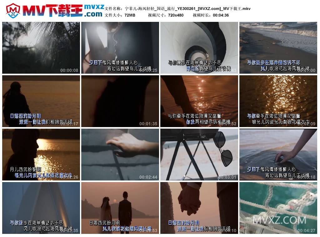 宁菲儿-海风轻轻_国语_流行_YE300261